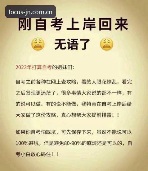 体育登录入口 JN cn 注册新手避坑指南：从赛事数据到捷恩APP的完整路径